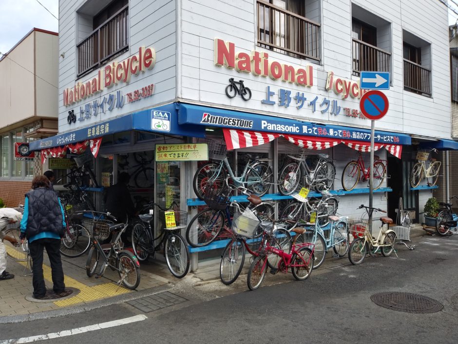 上野サイクル商会 写真