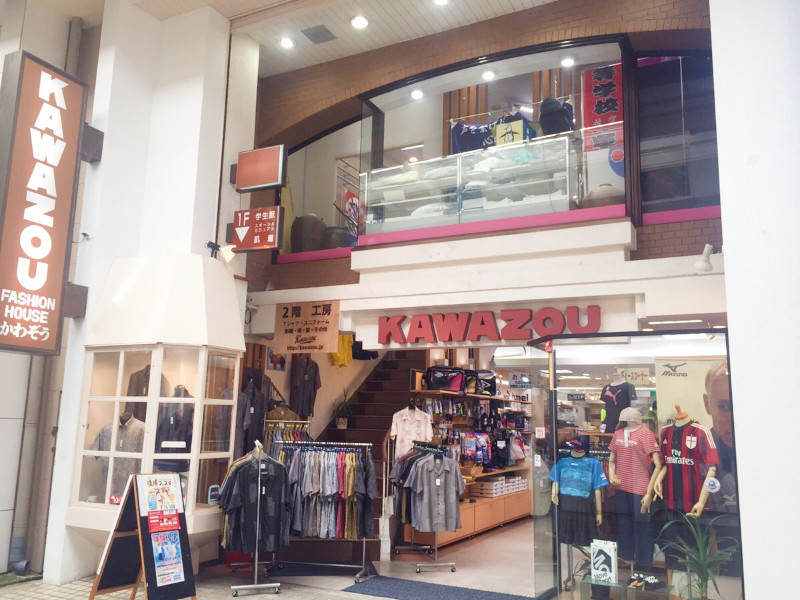 ファッションハウス  かわぞう 写真