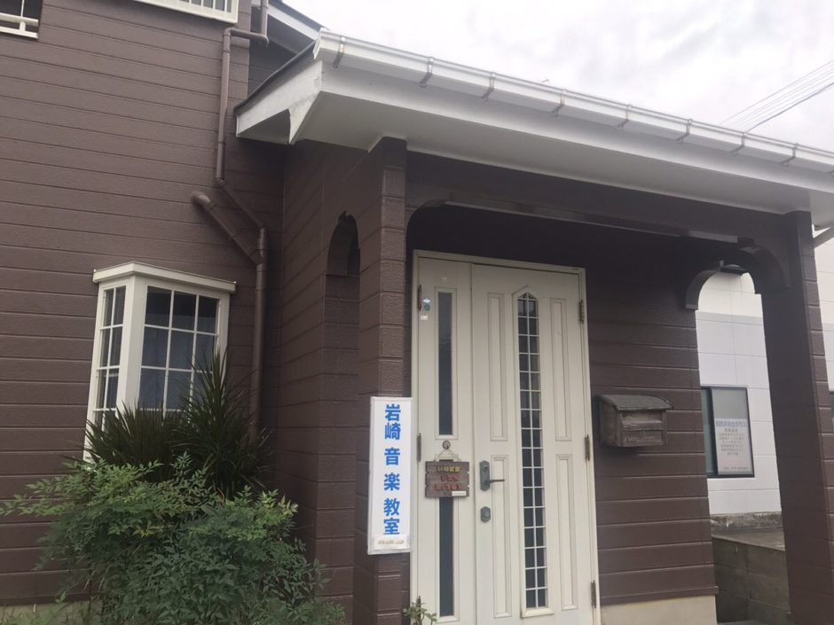 岩崎音楽教室 写真