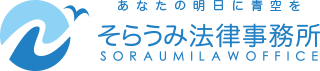 そらうみ法律事務所(弁護士法人空と海 そらうみ法律事務所 奄美事務所) 写真