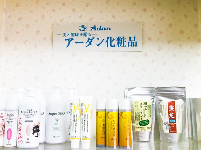 アーダン化粧品 サロン・みーわん 写真
