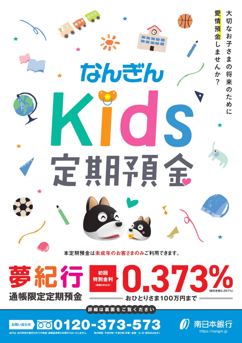 南日本銀行 大島支店 写真