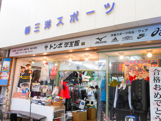 三洋スポーツ 写真