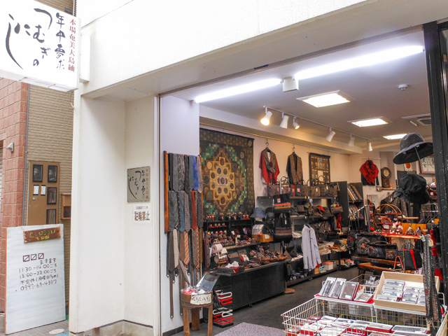 つむぎのにし 写真