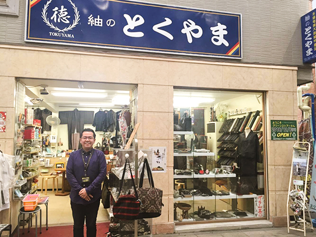 紬のとくやま 写真