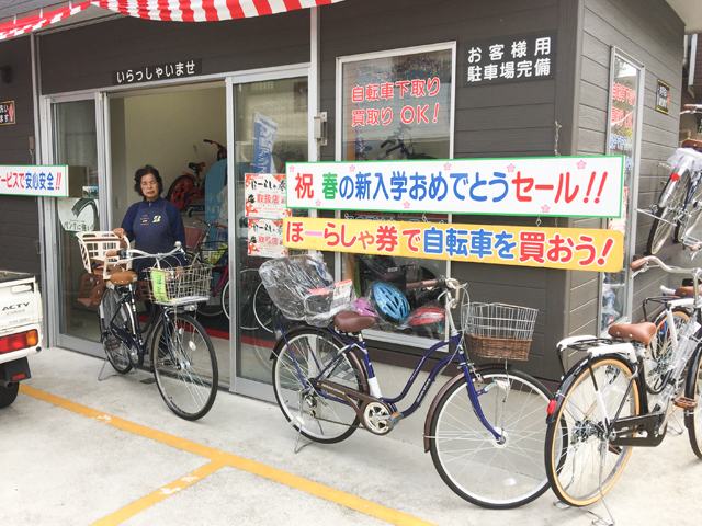 上野サイクル商会 写真