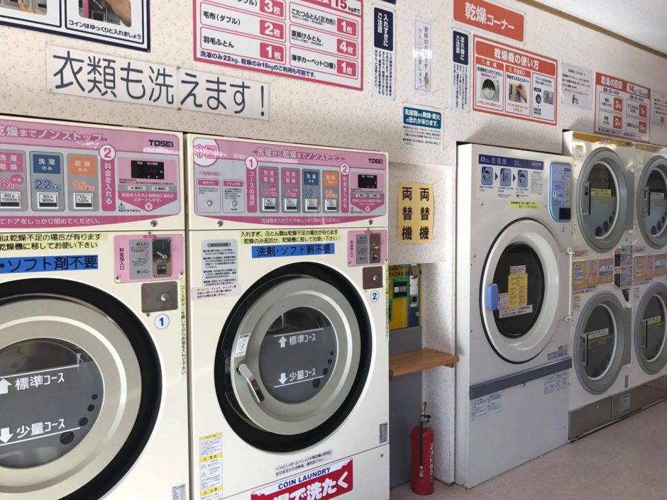 重田クリーニング／コインランドリー 写真