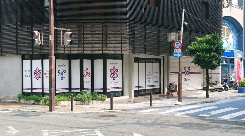 あまくま整骨院/GEL SUPPORT STUDIO(ゲル サポート スタジオ) 写真