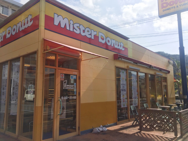 ミスタードーナツ 奄美大島ショップ 写真