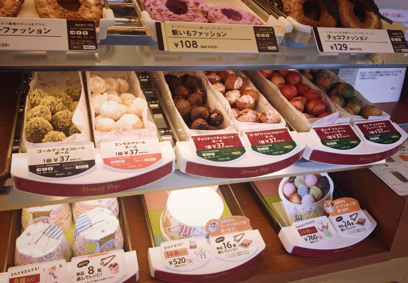 ミスタードーナツ 奄美大島ショップ 写真