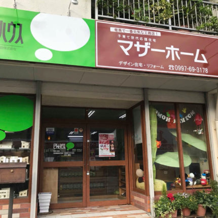 深田建設（株）マザーホーム 写真