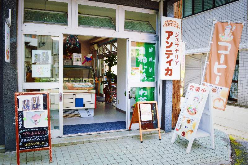 ジェラテリア アンティカ 奄美店 写真