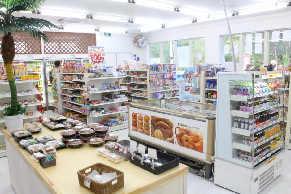 島人mart 住用店 写真