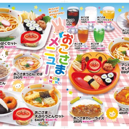 和食処  小町 写真