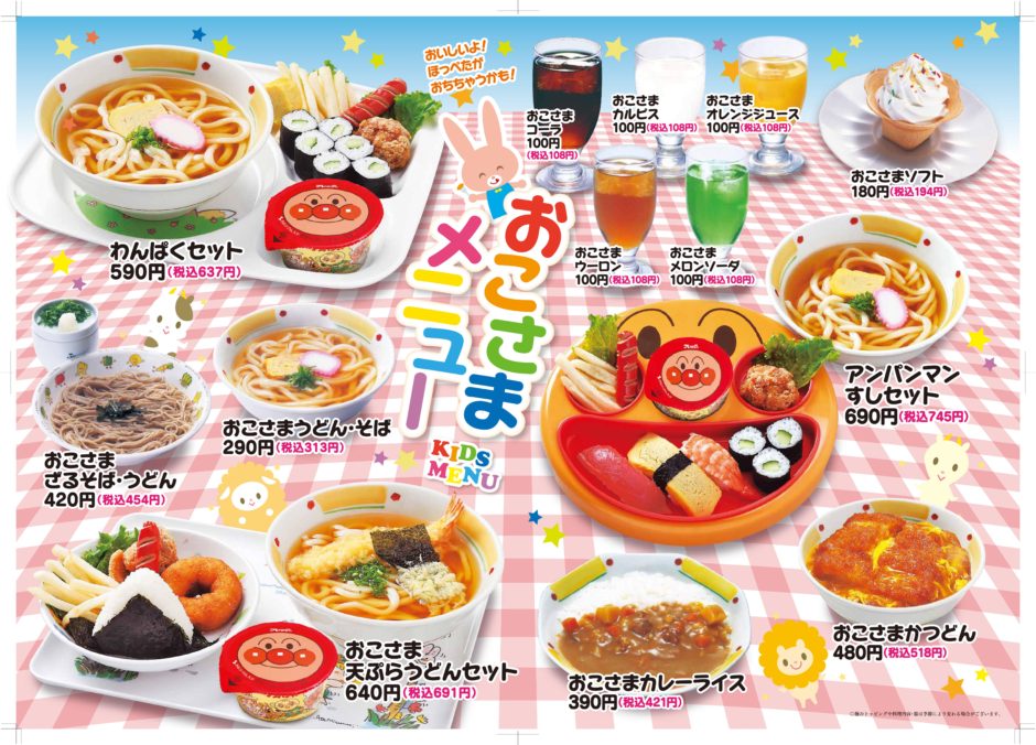 和食処  小町 写真