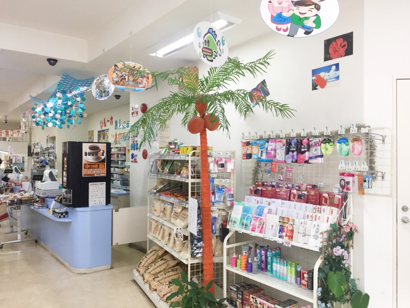 島人mart 石橋店 写真