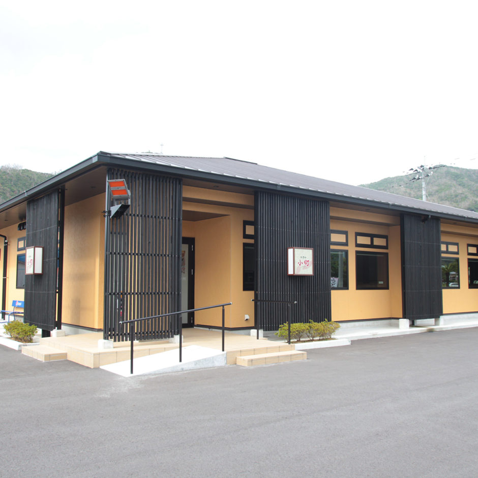 和食処  小町 写真