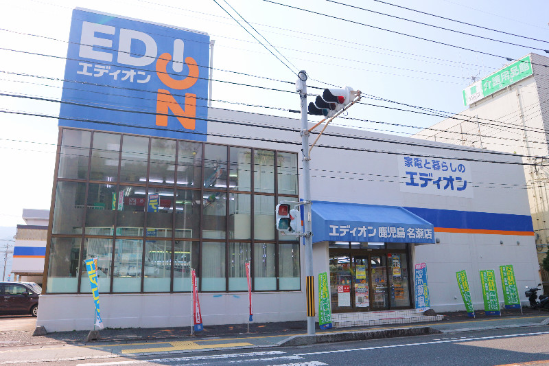 エディオン鹿児島名瀬店 写真