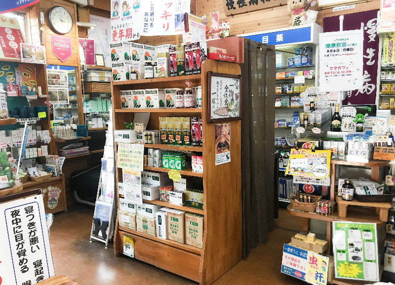 有限会社 ムラタ薬局 写真