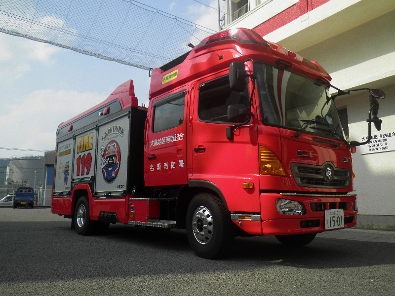 大島地区消防組合 写真