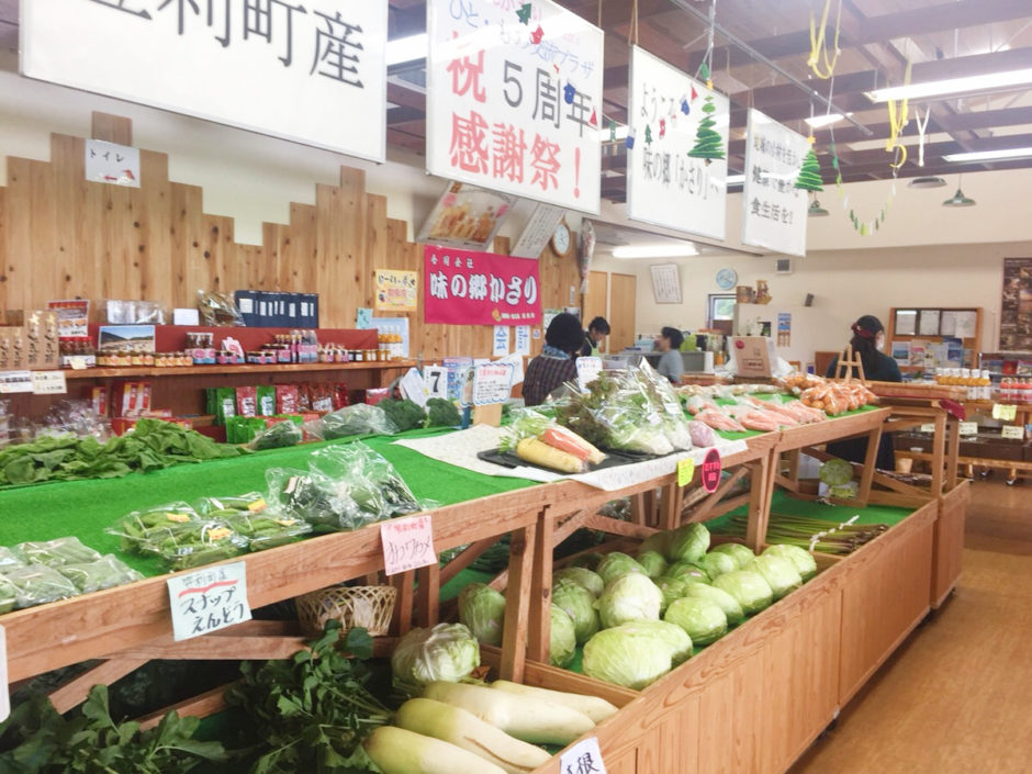 味の郷かさり 写真